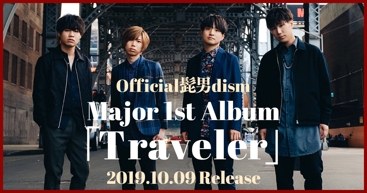 Major 1st Album 「Traveler」特設サイト | Official髭男dism